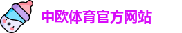 中欧